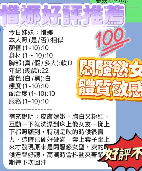 惜娜 新竹東區定點茶:圖片 7