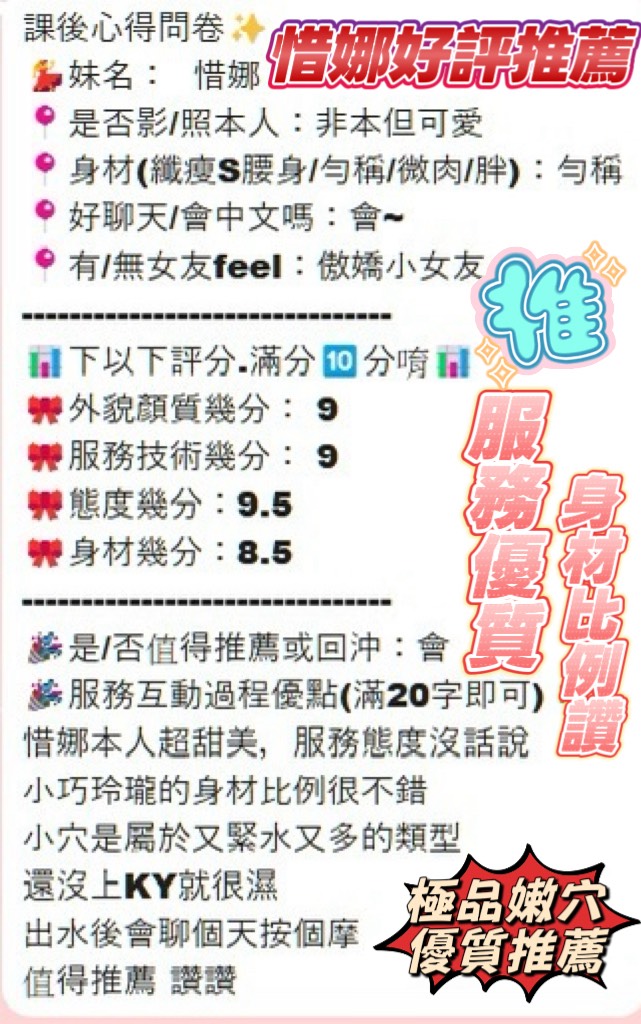 惜娜 新竹東區定點茶:圖片 4
