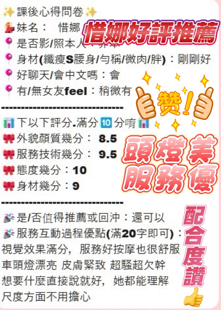 惜娜 新竹東區定點茶:圖片 5