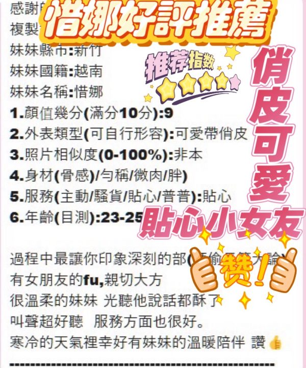 惜娜 新竹東區定點茶:圖片 6