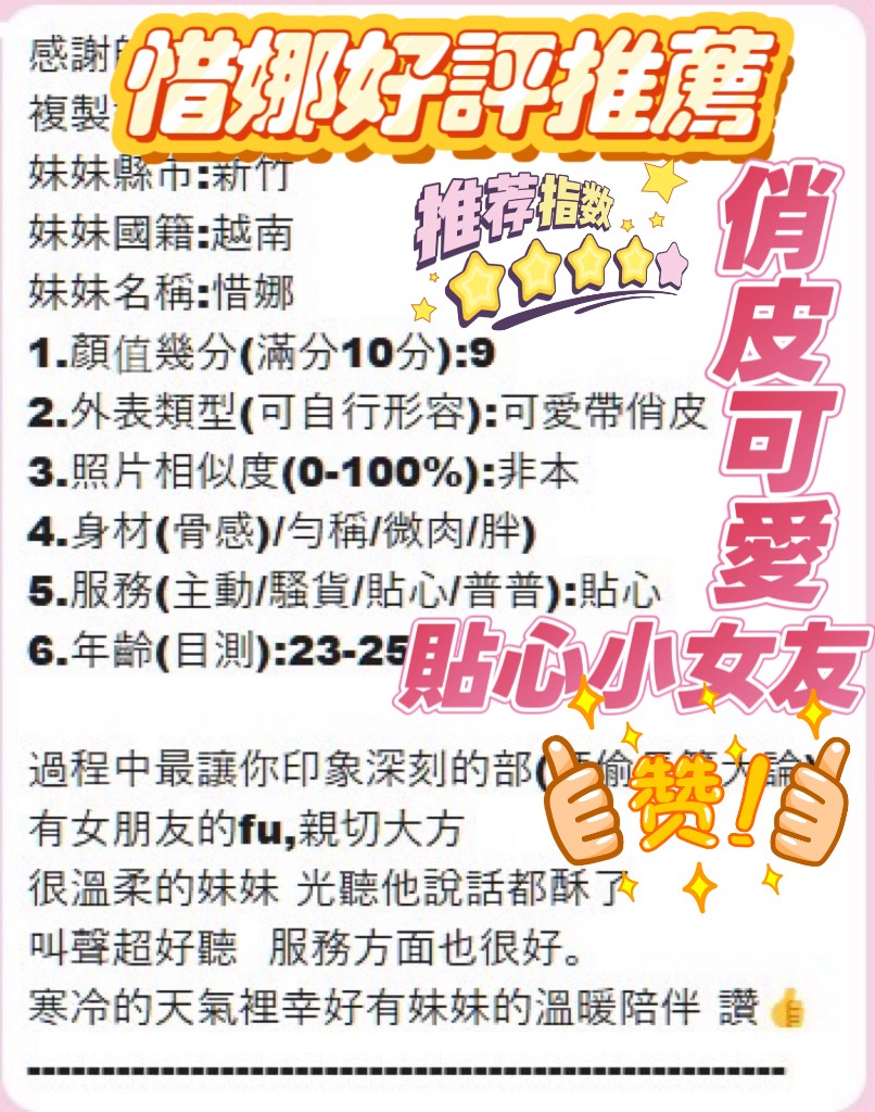 惜娜 新竹東區定點茶:圖片 6