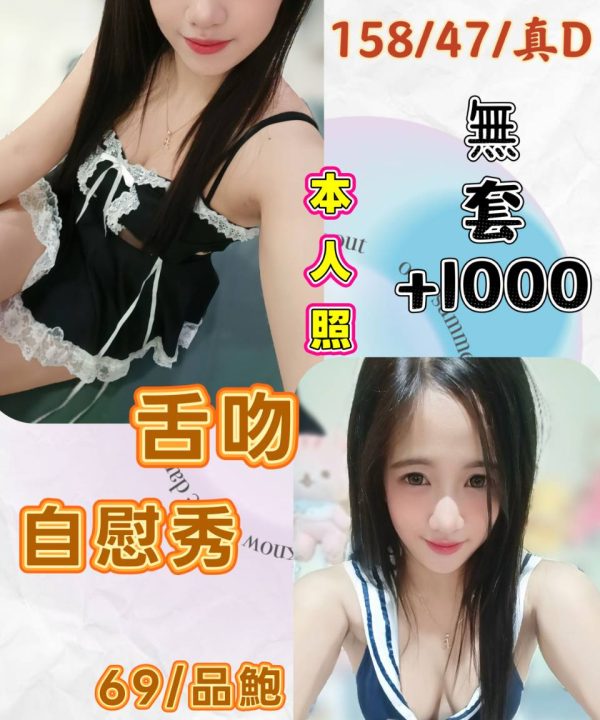 惠珍 台北市汐止區定點茶