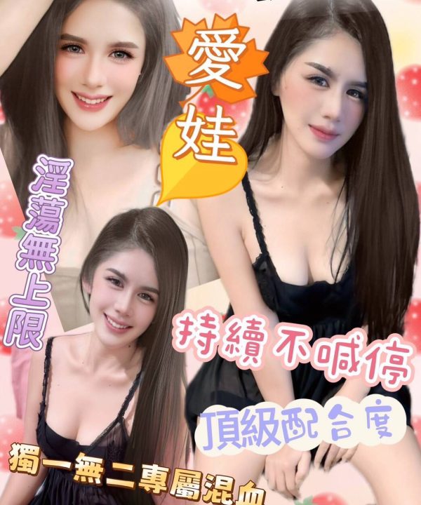 愛娃 金門市區定點茶
