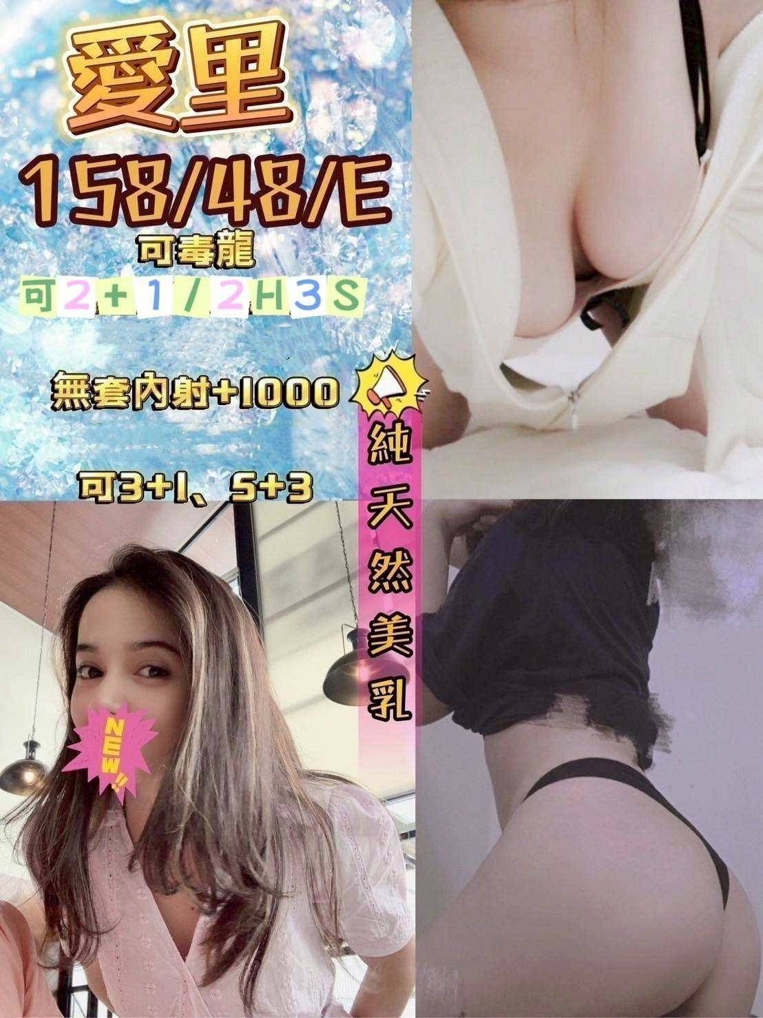 愛里 台東定點茶