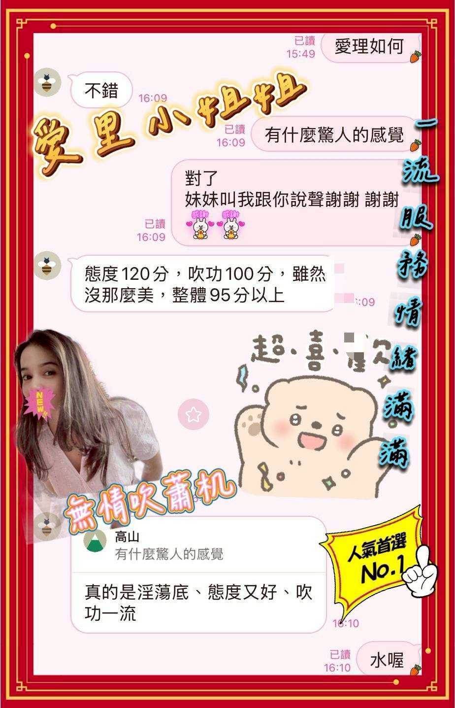 愛里 台東定點茶:圖片 2