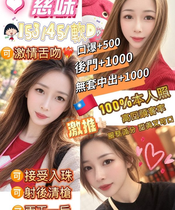 桃園定點茶 慈妹 援交