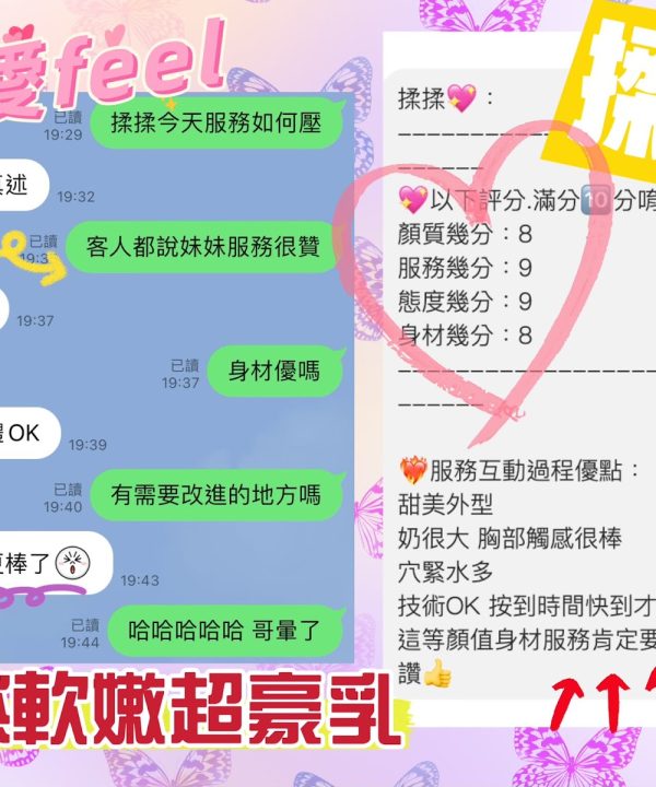 Alternative view of 桃園定點茶 揉揉 援交