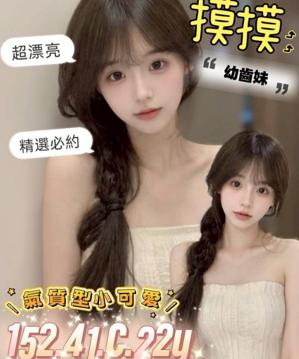 摸摸 台南定點茶 援交