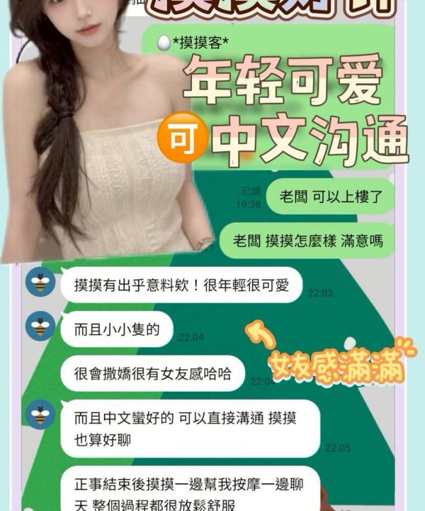 摸摸 台南定點茶 援交：圖片 12