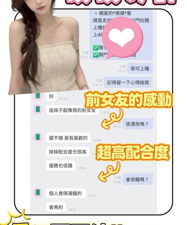 摸摸 台南定點茶 援交：圖片 3