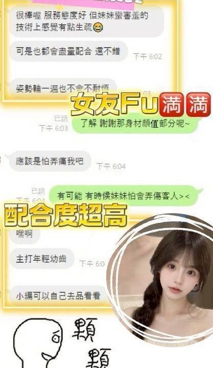摸摸 台南定點茶 援交：圖片 4