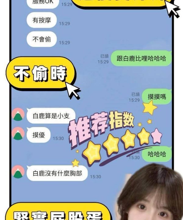 摸摸 台南定點茶 援交：圖片 5