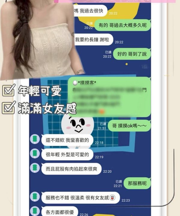 摸摸 台南定點茶 援交：圖片 6