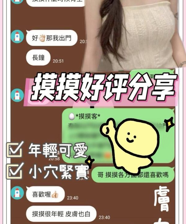 摸摸 台南定點茶 援交：圖片 7