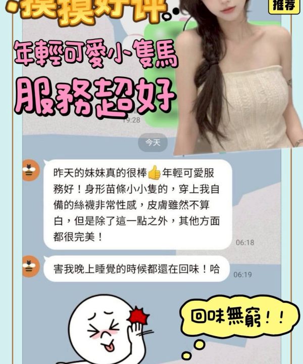 摸摸 台南定點茶 援交：圖片 8