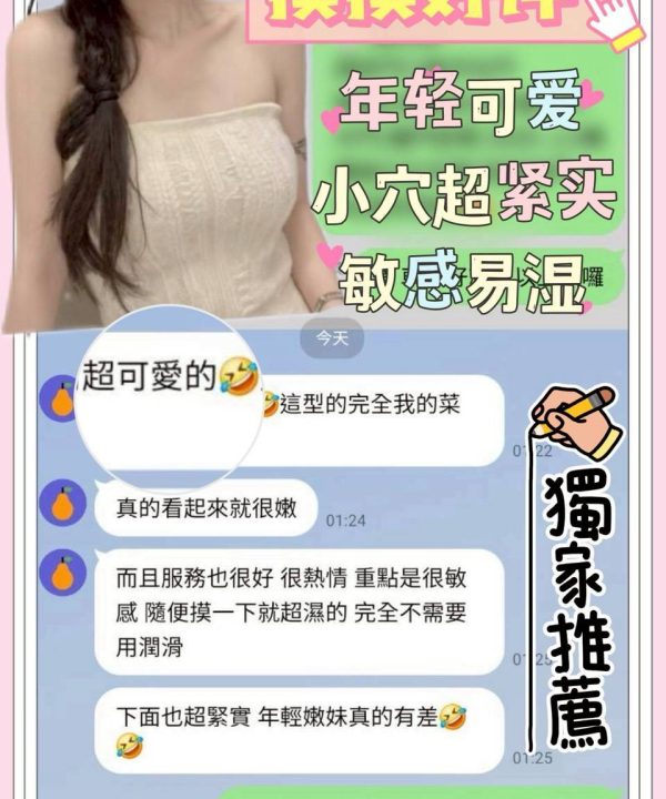 摸摸 台南定點茶 援交：圖片 9