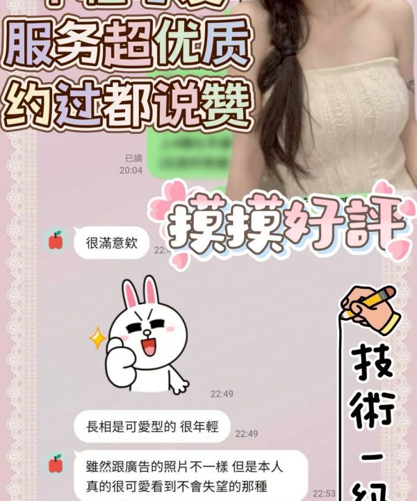 摸摸 台南定點茶 援交：圖片 10