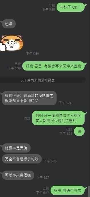 Alternative view of 馬來 文萱 新竹竹北定點茶