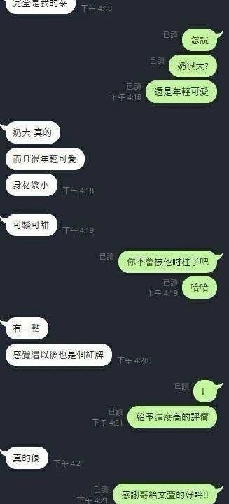 馬來 文萱 新竹竹北定點茶:圖片 5