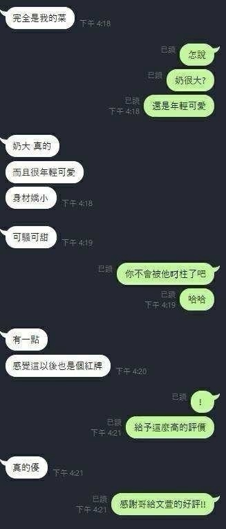 馬來 文萱 新竹竹北定點茶:圖片 5