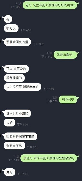 馬來 文萱 新竹竹北定點茶:圖片 6