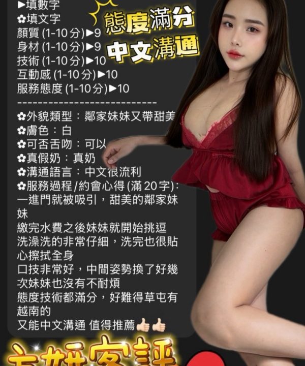 方妍 南投草屯鎮定點茶:圖片 6