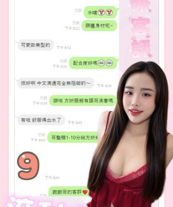 Alternative view of 方妍 南投草屯鎮定點茶