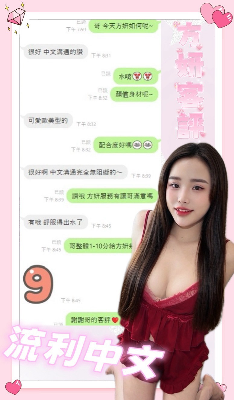 方妍 南投草屯鎮定點茶:圖片 2