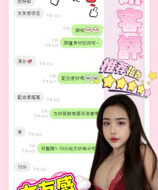 方妍 南投草屯鎮定點茶:圖片 3