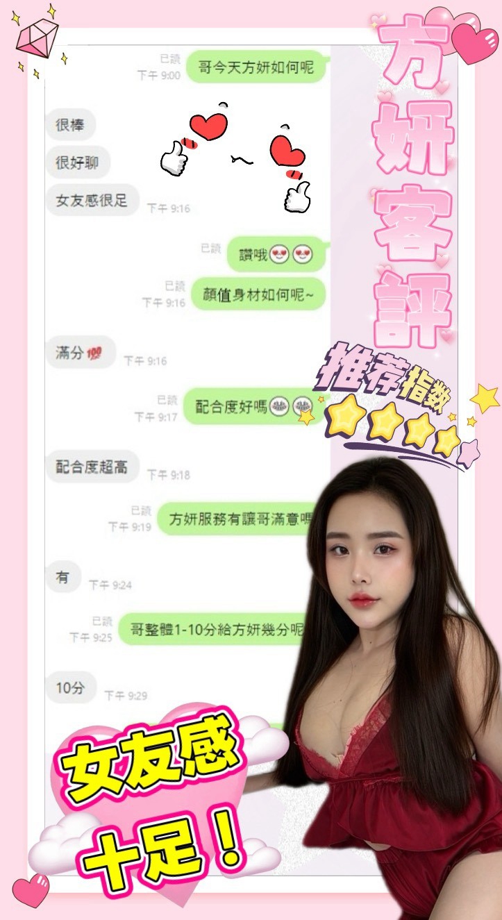 方妍 南投草屯鎮定點茶:圖片 3