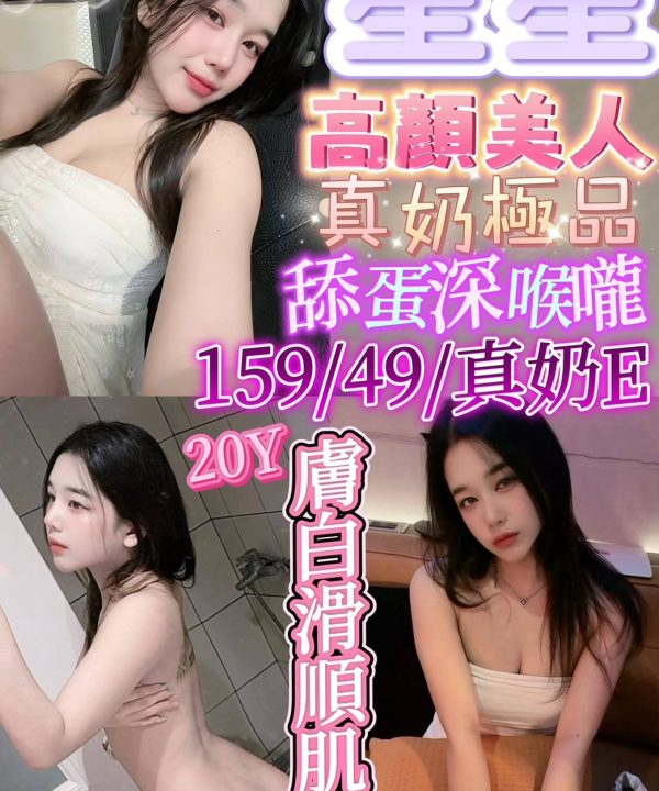 星星 新竹湖口鄉定點茶