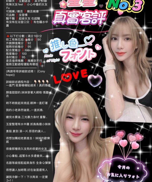 桃園市楊梅區 星星 定點茶：圖片 3