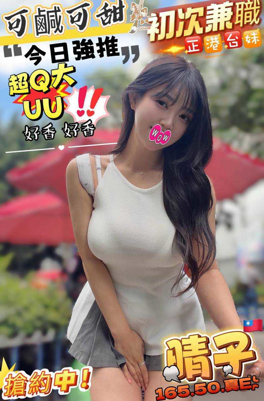 晴子 澎湖市區定點茶