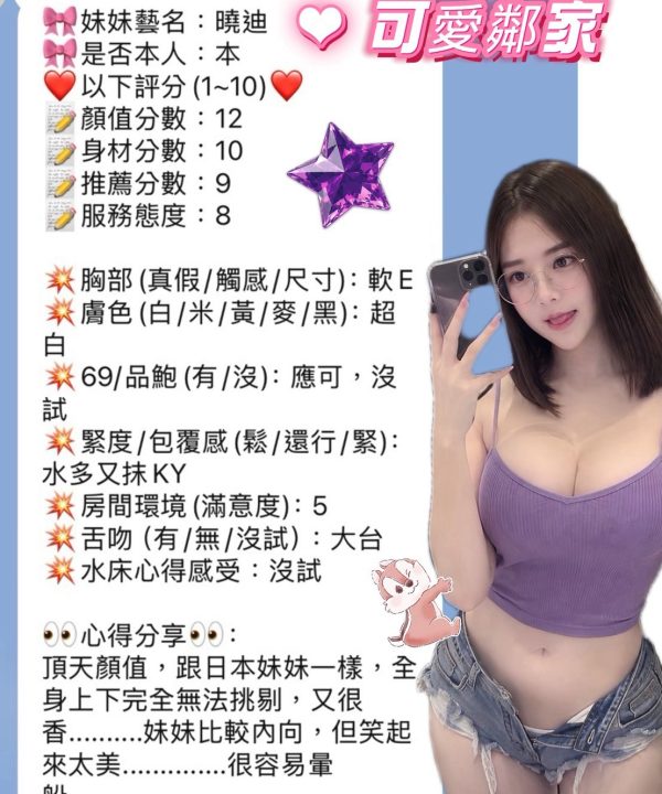 曉迪 新竹竹北定點茶:圖片 7