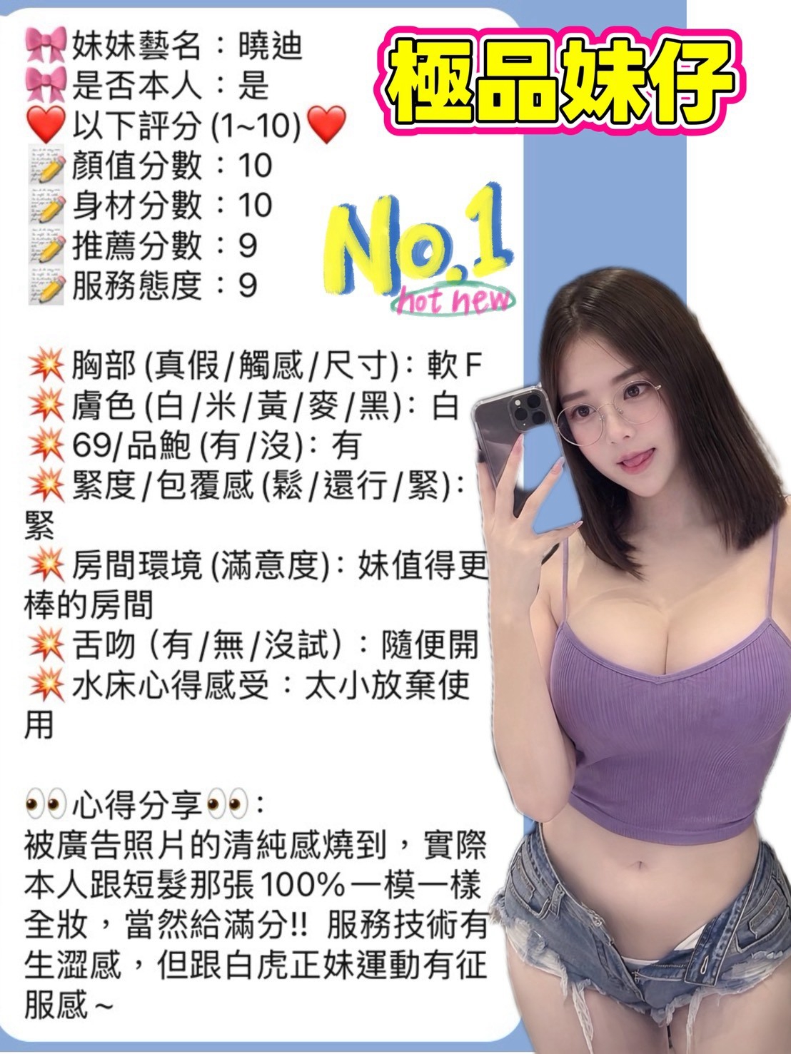 曉迪 新竹竹北定點茶:圖片 8