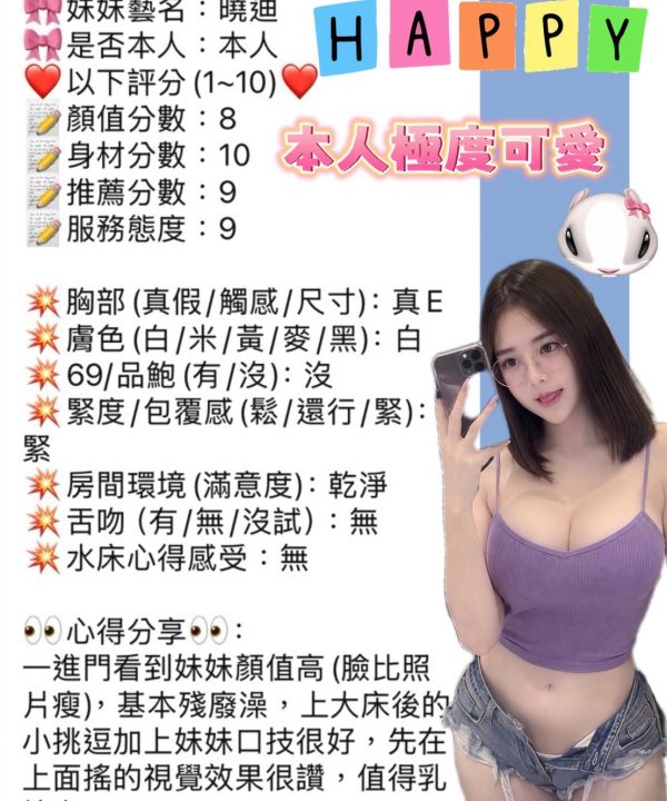 曉迪 新竹竹北定點茶:圖片 9