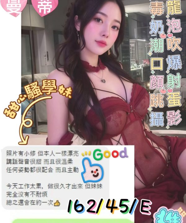 台中定點茶 曼蒂 援交:圖片 2