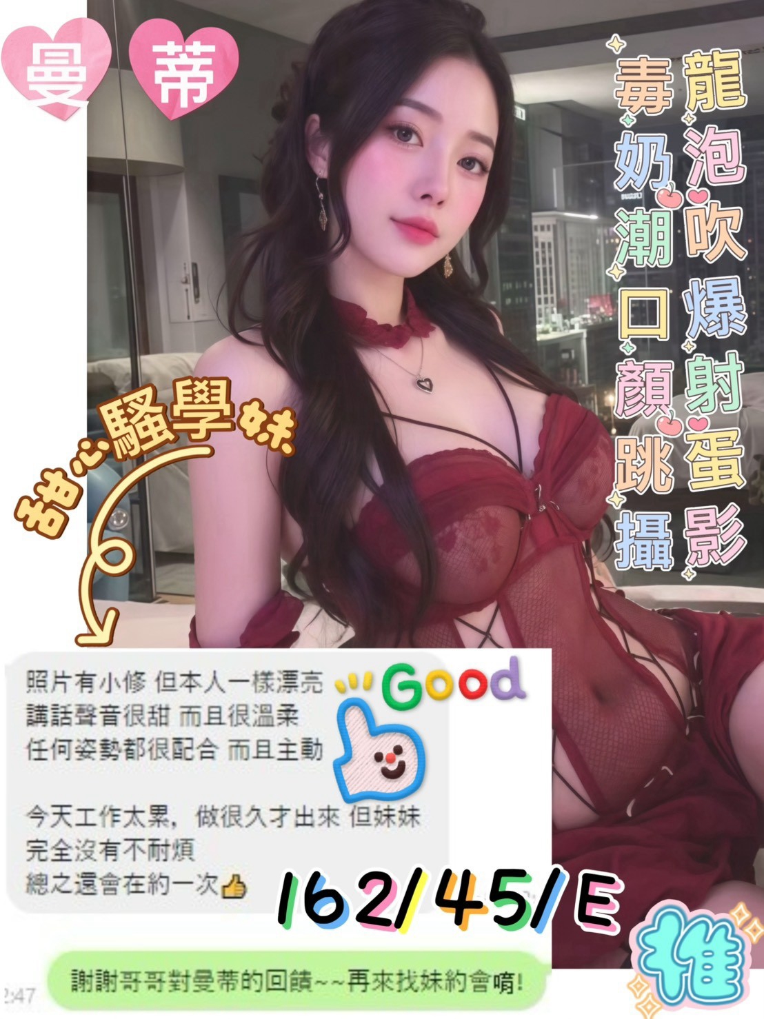 台中定點茶 曼蒂 援交:圖片 2