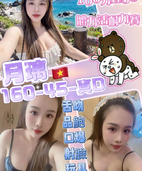桃園定點茶 月璃 援交:圖片 2