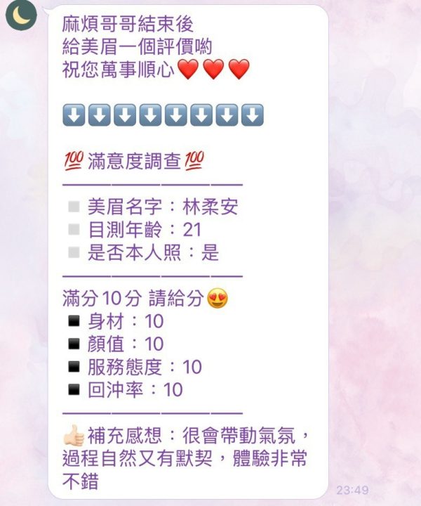 林柔安 新竹縣竹東鎮定點茶：圖片 8
