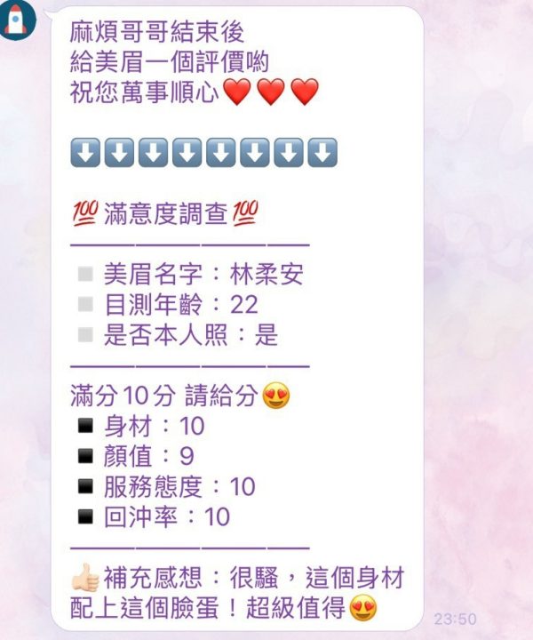 林柔安 新竹縣竹東鎮定點茶：圖片 9