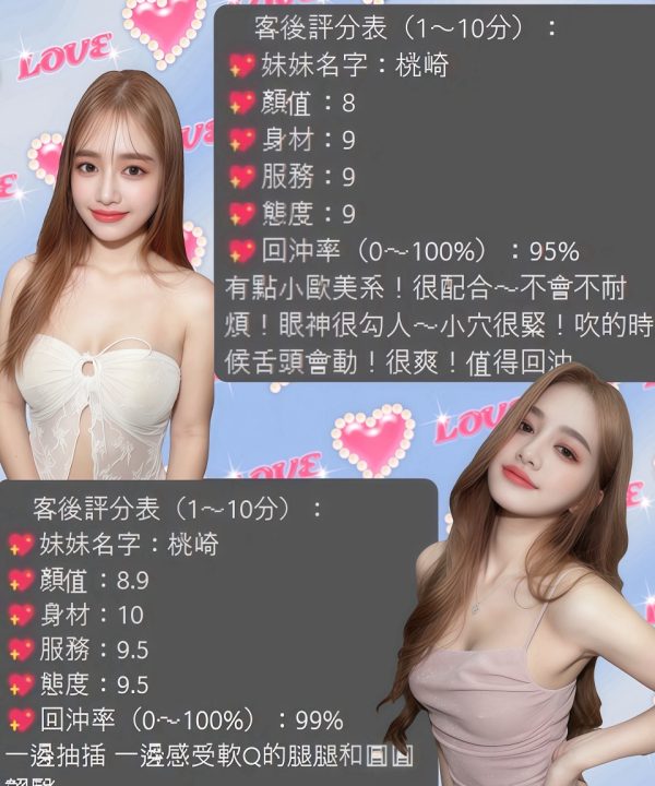 台北定點茶 桃崎 援交：圖片 2