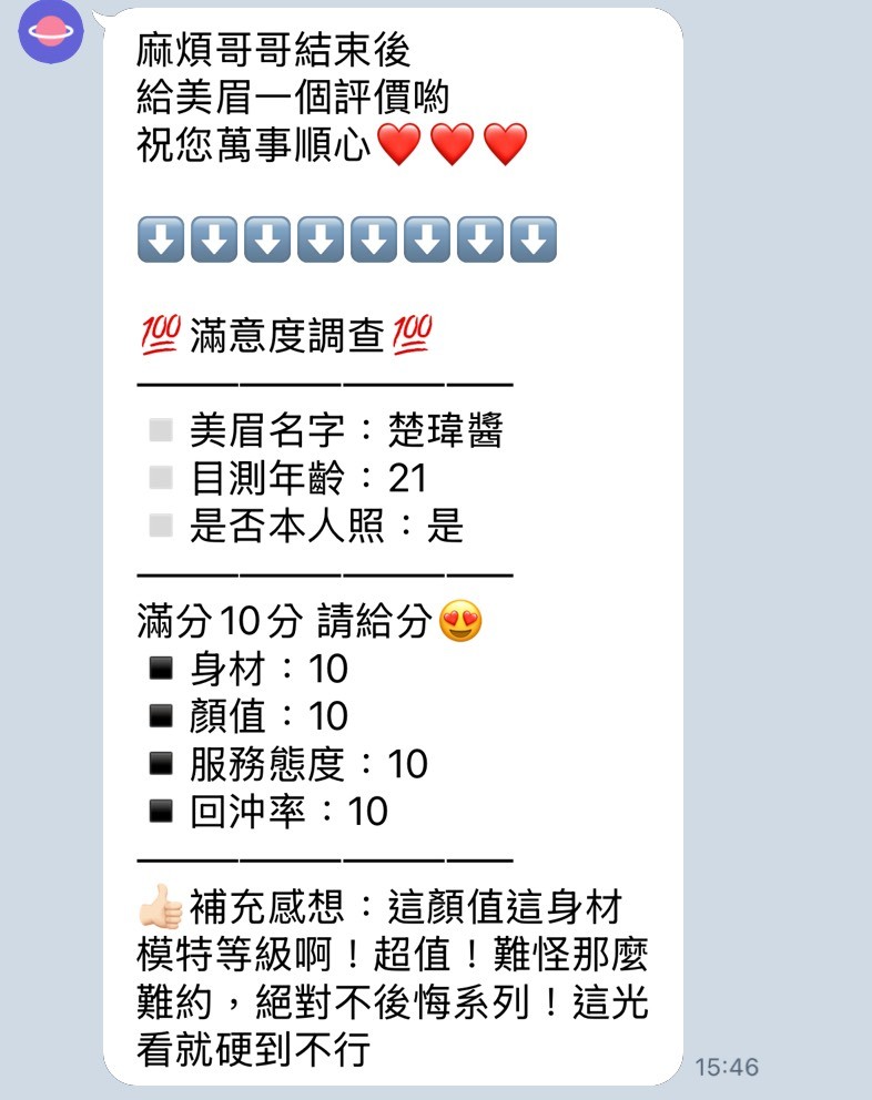 楚瑋醬 苗栗縣頭份市定點茶:圖片 2