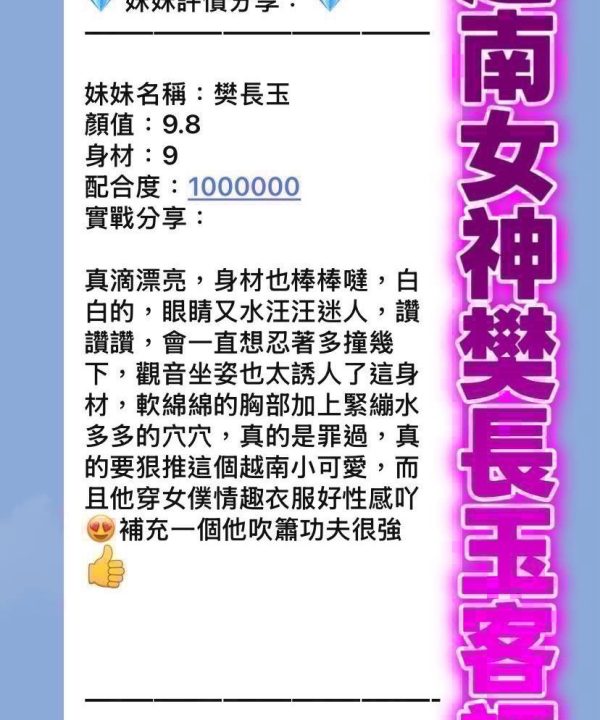 Alternative view of 樊長玉 桃園蘆竹定點茶