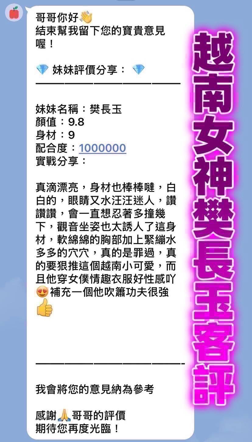 樊長玉 桃園蘆竹定點茶:圖片 2