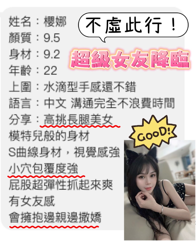 櫻娜 桃園定點茶:圖片 4