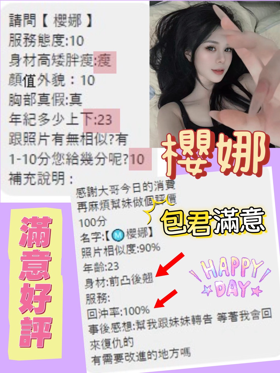 櫻娜 桃園定點茶:圖片 5
