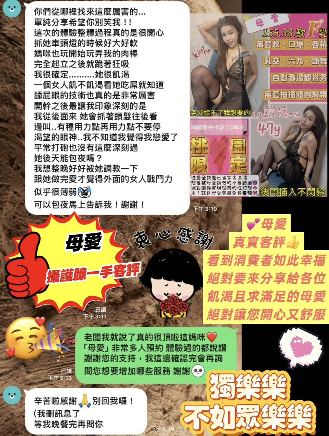 母愛 桃園定點茶:圖片 2