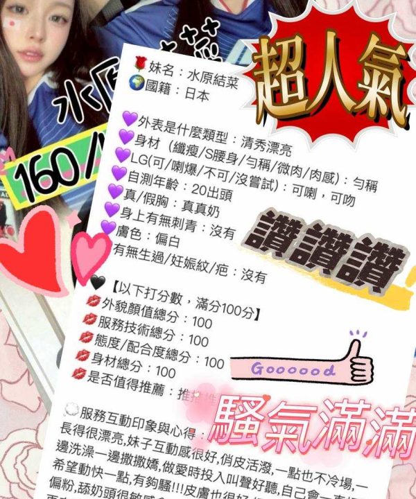 Alternative view of 台中外送/定點茶 水原結菜 援交