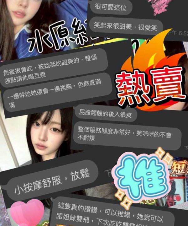 台中外送/定點茶 水原結菜 援交：圖片 3